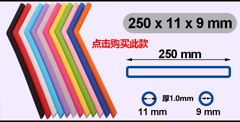 Straight Or Bent Silicone Straw