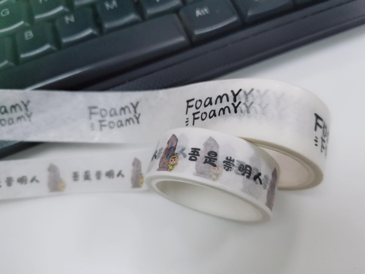 Custom Masking Tape