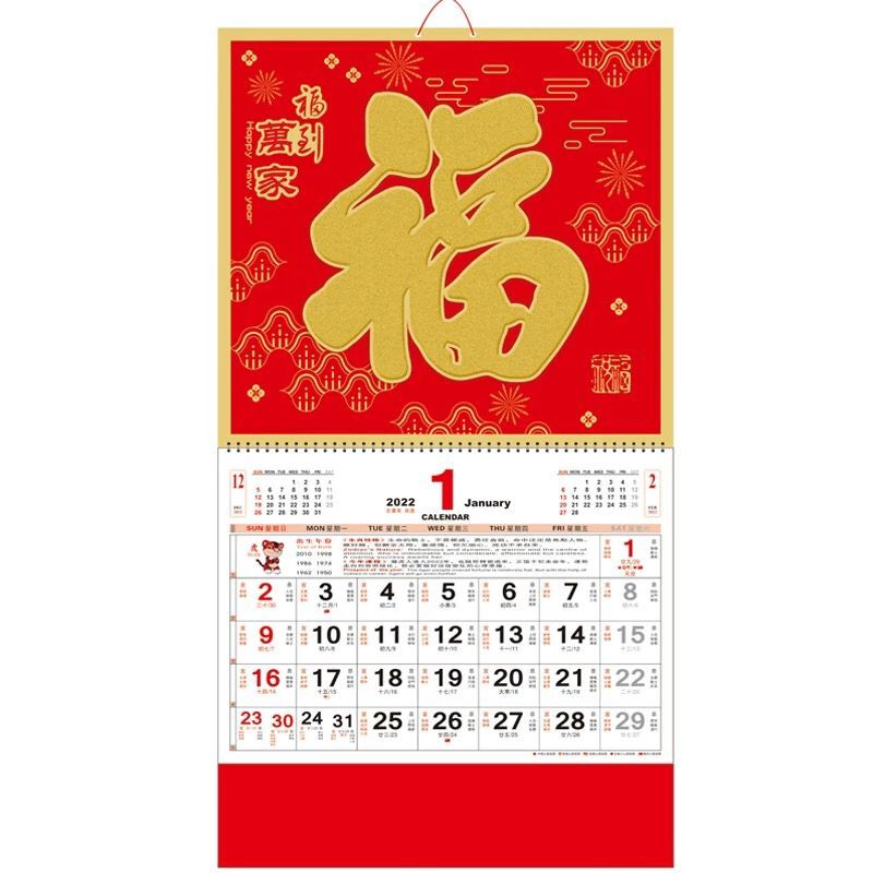 Stappled Wall Calendar