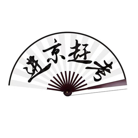 Paper Folding Fan With Bamboo - Yorkn Inc✅