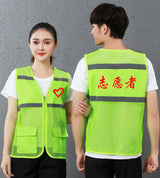 Reflective Mesh Volunteer Vest - Yorkn Inc✅