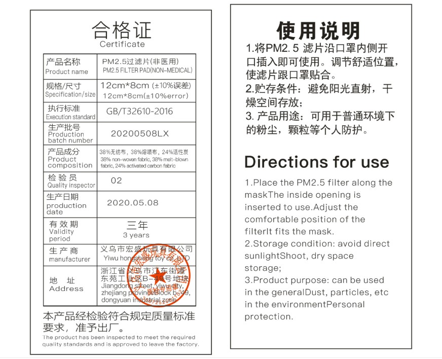Filtre masque filtre à charbon actif