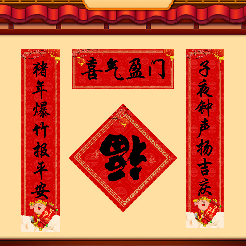 Couplets en chinois