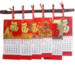 Mini calendrier mural chinois view 1
