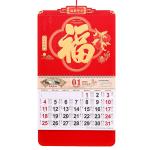 Bénédiction calendrier suspendu view 2