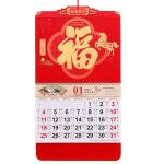 Bénédiction calendrier suspendu view 3