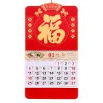 Bénédiction calendrier suspendu view 5