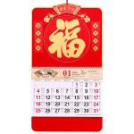 Bénédiction calendrier suspendu view 1