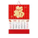 Calendrier de suspension lunaire chinois view 1