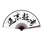 Ventilateur pliant en papier avec bambou view 1