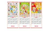 Petit calendrier de défilement view 1