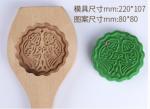Madera galleta modelo lunar view 1