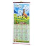 Calendrier mural imprimé personnalisé pleine taille view 1