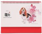 Calendrier des chiens view 2