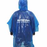 Poncho jetable view 2